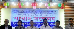 BMA Alumni made a successful human chain Chittagong Feb 6 & 7, 2016