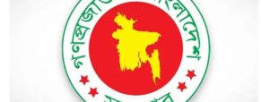 নাবিক ও প্রবাসী শ্রমিক কল্যাণ পরিদপ্তরের নাম পরিবর্তন