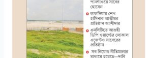 চট্টগ্রাম বন্দর চালাবে বিদেশিরা, কমিশন যাবে শেখ পরিবারে