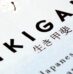 Mindful living: Exploring the 10 rules of IKIGAI