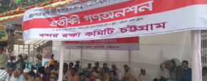 Ctg port protection committee holds hunger strike against leasing key terminals